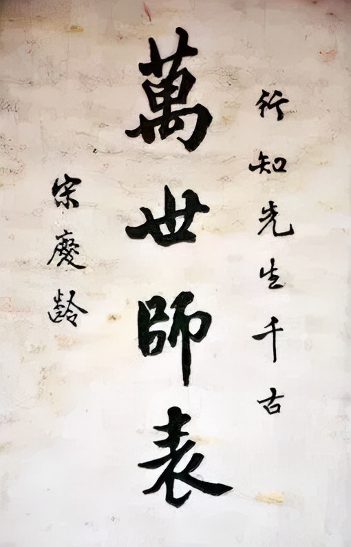 纪念行知先生诞辰130周年