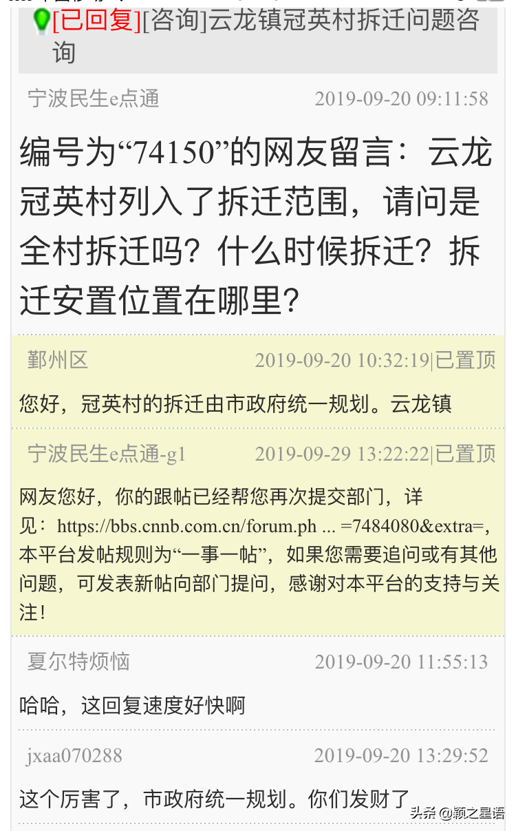 宁波哪里有英超酒吧(宁波市新的国际会展中心，选址确定，即将拆迁的湖畔村庄)