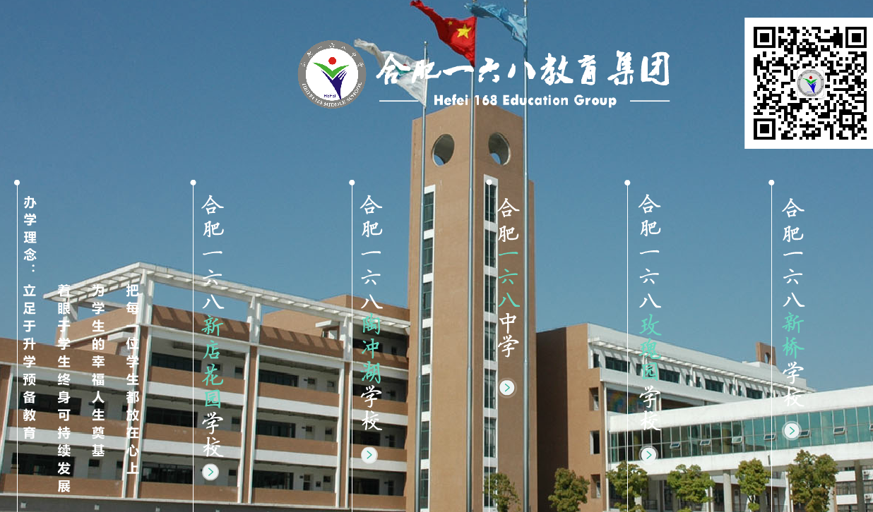 合肥小168如何招生？一文带你了解清楚