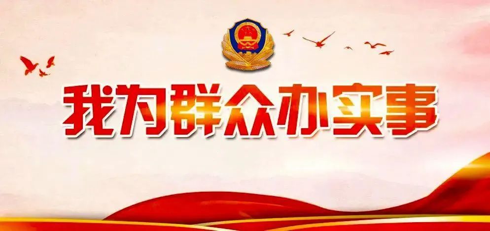 昌吉警花“庭庭”答群众问 | 7问：如何改名字？