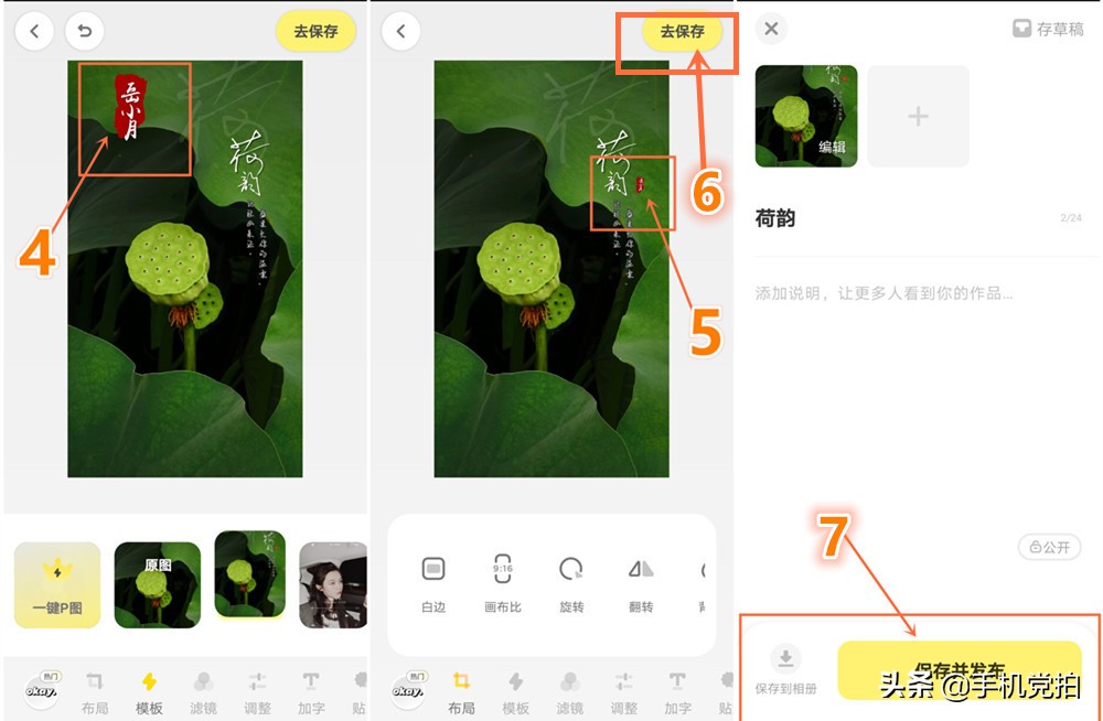 给照片加水印｜教你手机制作2种“仿古小印章”，很国风