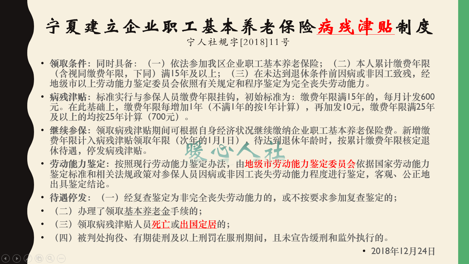 国家提前退休政策是怎样的？30年工龄可以退休吗？