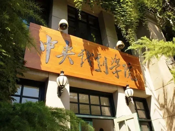 中戏拟招相声本科生，疑似跟德云社抢生源，“招生大战”谁会赢？