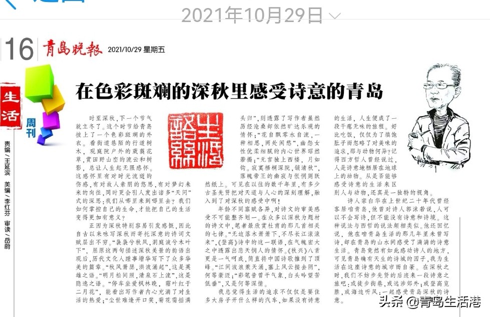 十个月里写了40篇生活语丝，集纳于此并就正于方家