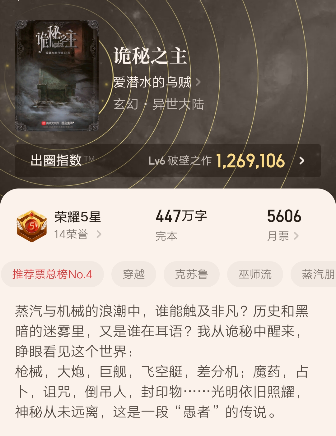 五本完结后人气持续飙升的精品小说推荐