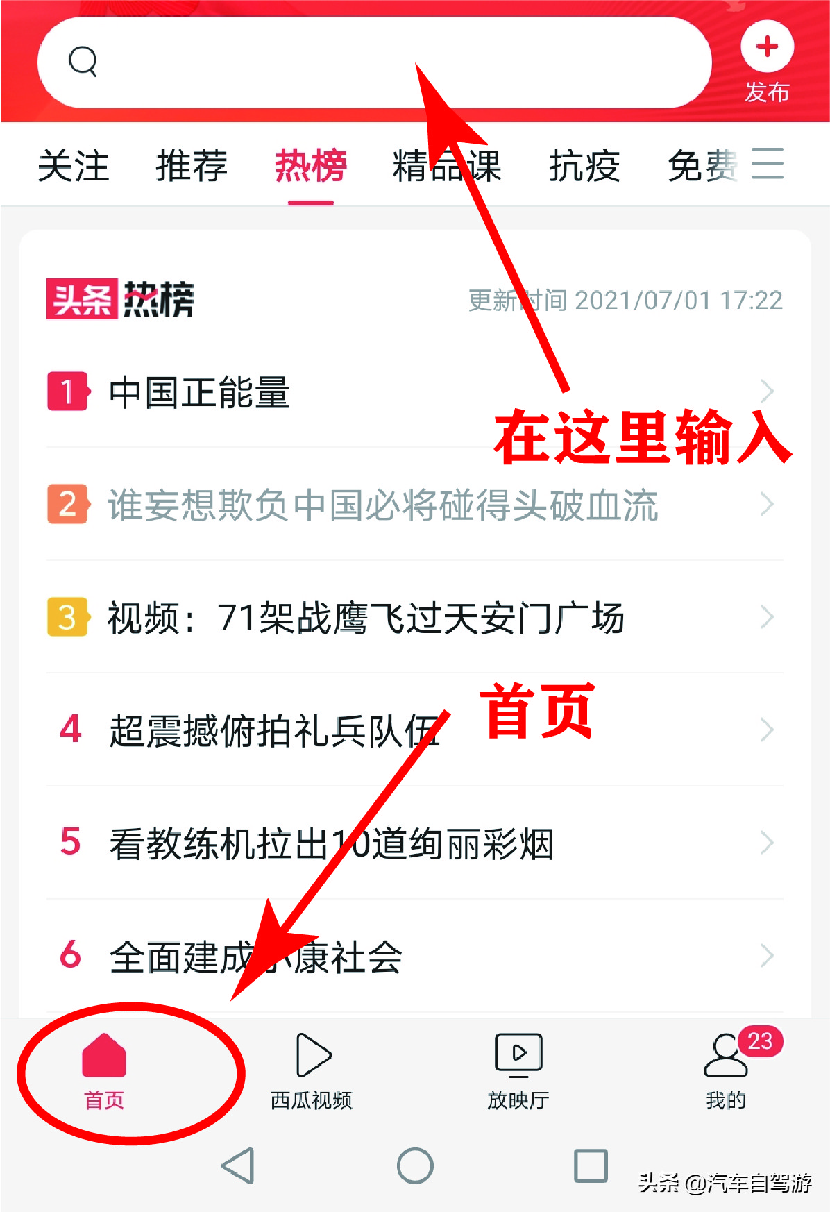 以下5种方法助你找到一份值得参考的自驾游攻略或路书（附案例）