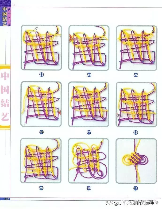 中国经典编绳，中国结基础编法大全，新手轻松入门（附教程）