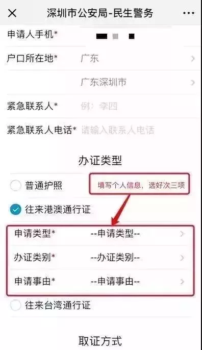 深圳七大证件补办指南全都在这里了，收藏起来以后可能用得上