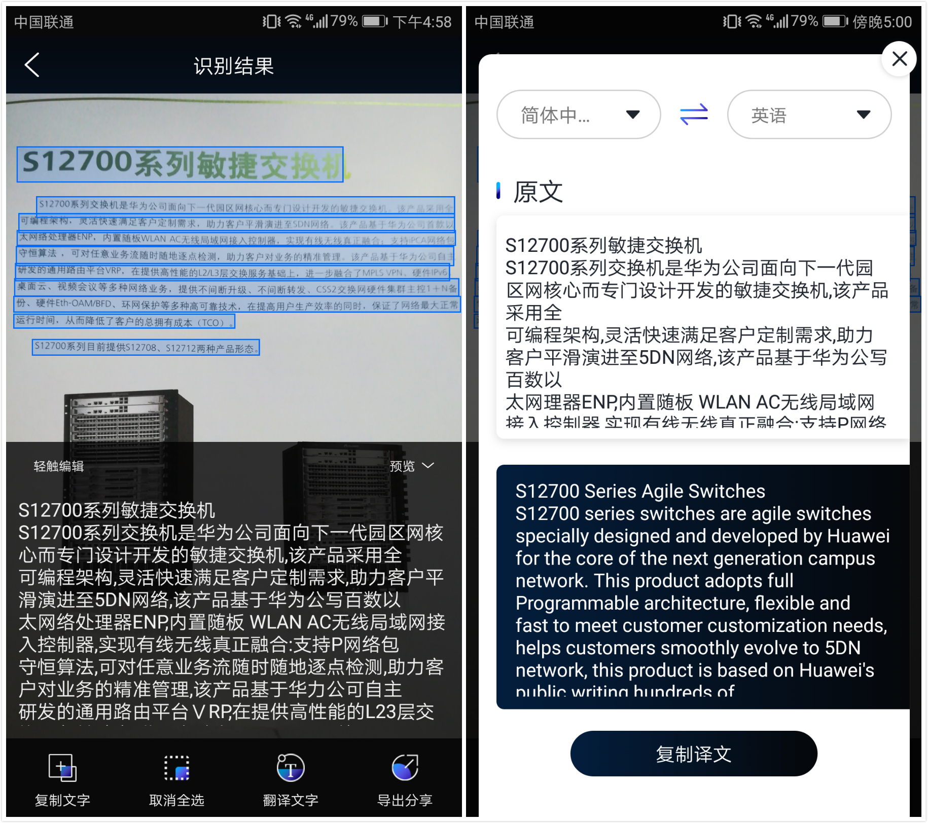 华为居然有如此强大的扫描功能！1秒开启，纸质文件秒变电子文件