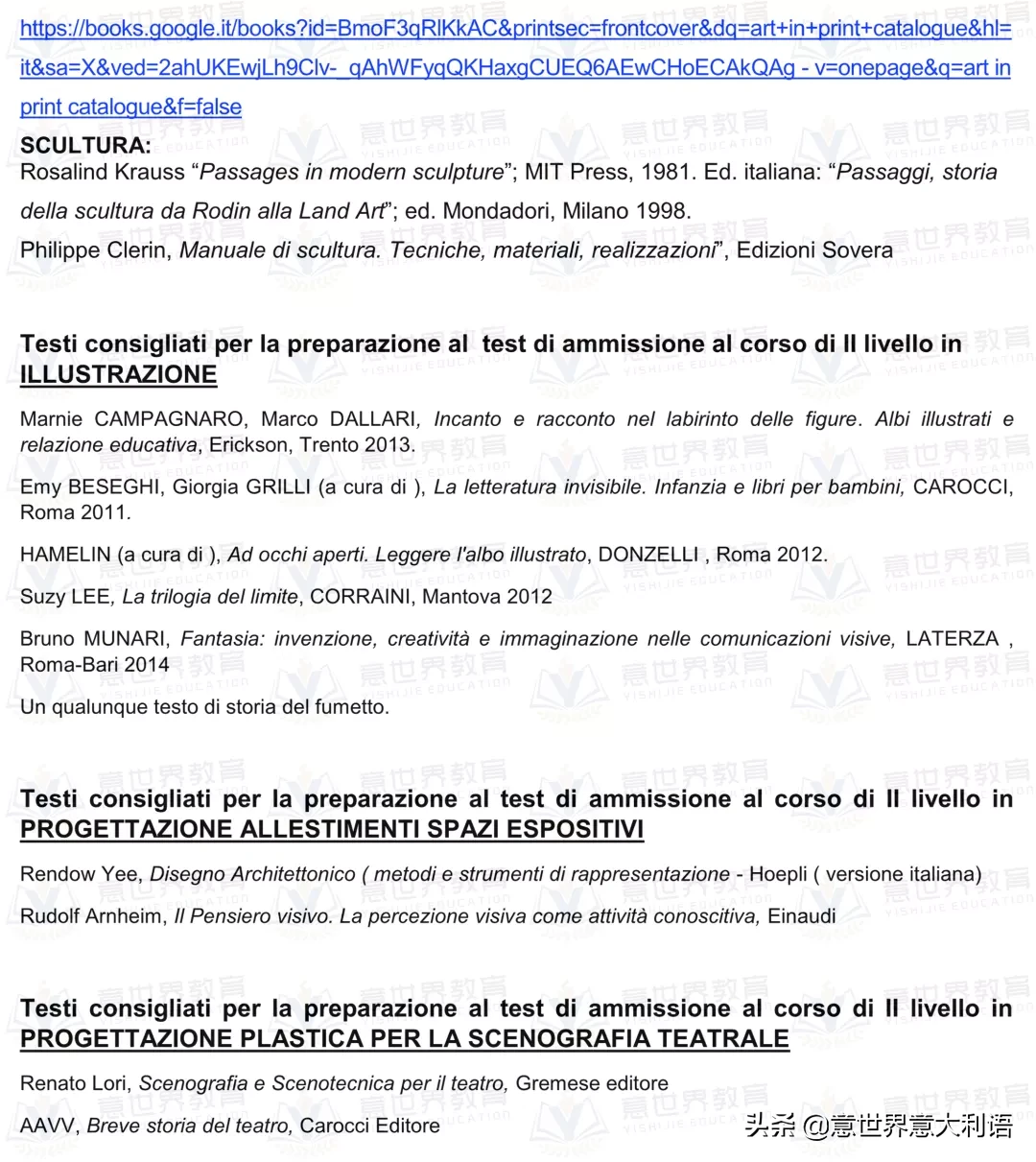 佛罗伦萨美院 | 2020/2021学年入学考试信息
