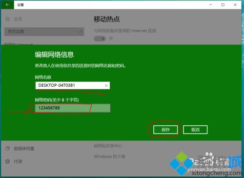 手机怎么连接电脑网络 手机连接电脑网络的方法（非原创）