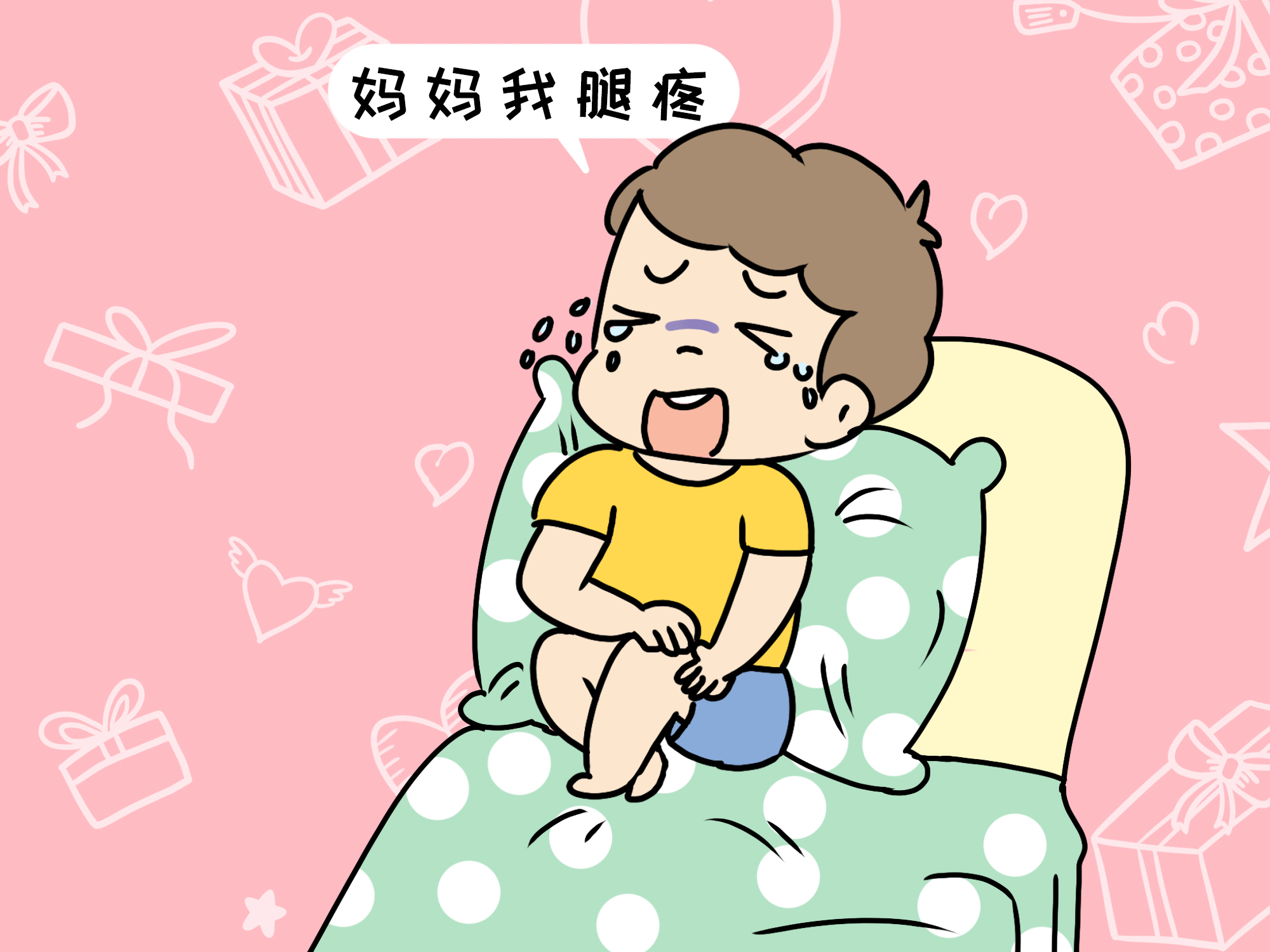 孩子必经的“生长痛”，别让娃傻傻地忍着，可以试着这样缓解