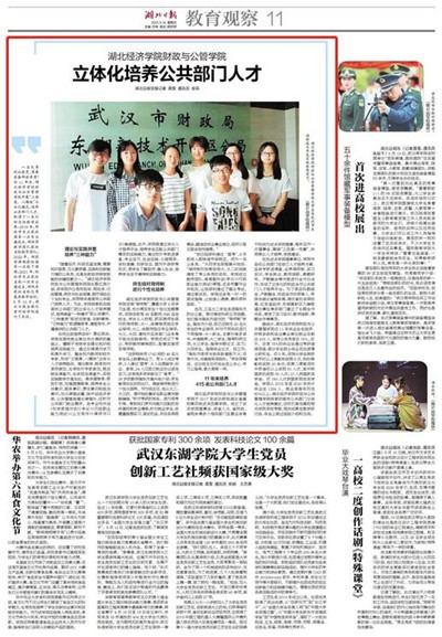 致力培养优秀公务员，湖北这所高校火了，415人进入政府、财税系统等单位！