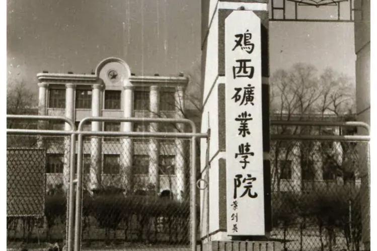 科普！最近火遍全网的“黑科大”的前世今生