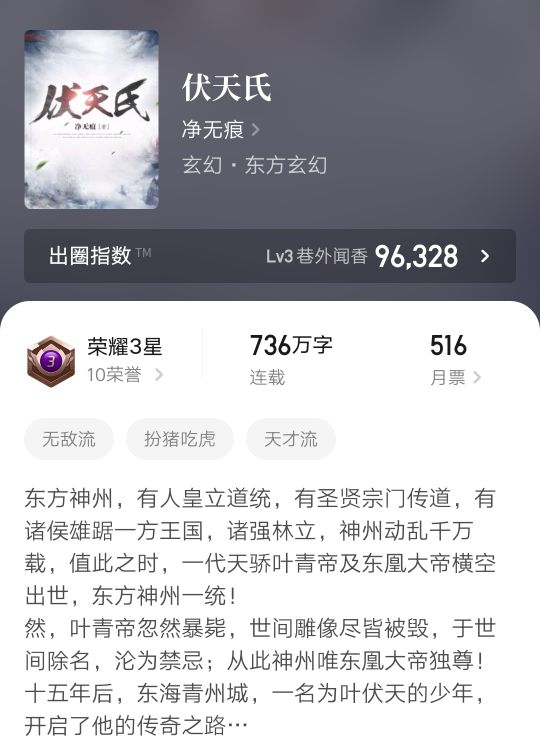 十二本百万字以上玄幻小说，全部都是大神作品，浩瀚、神秘的世界