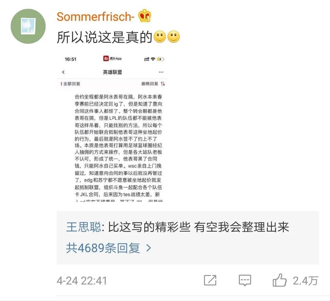 申屠为什么离开cba(王思聪肉身开团，阿水表哥真的脑瘫？)