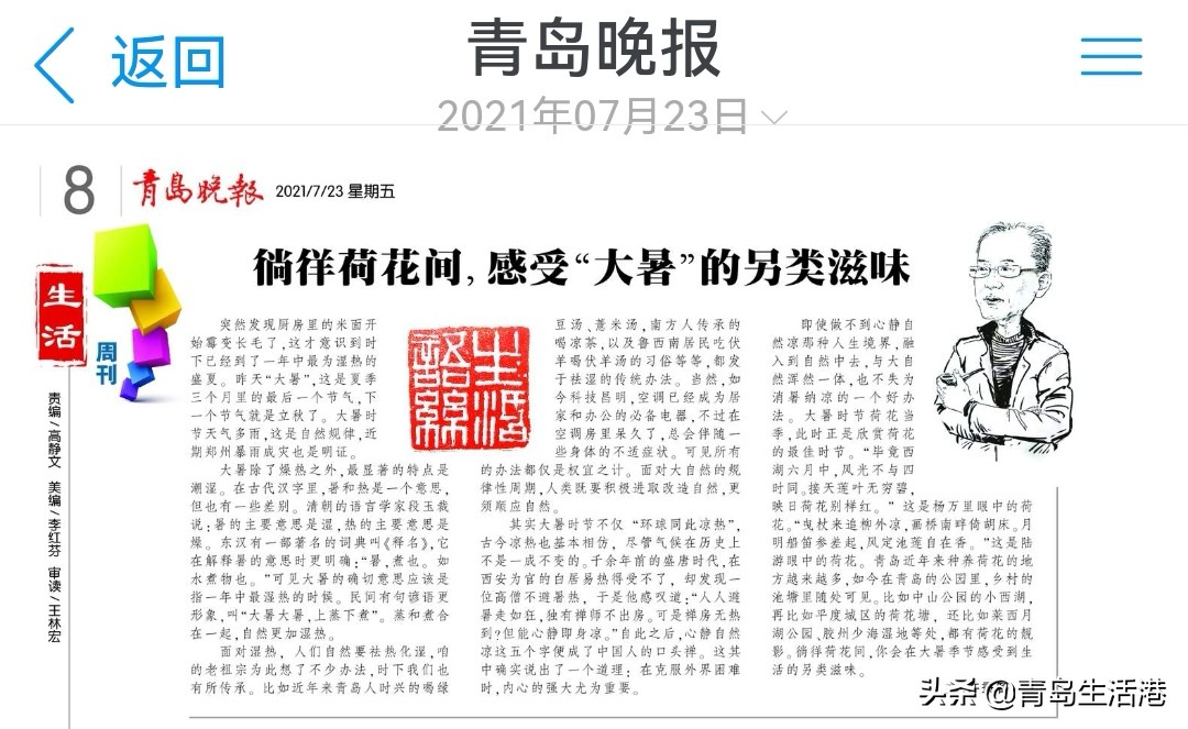 十个月里写了40篇生活语丝，集纳于此并就正于方家
