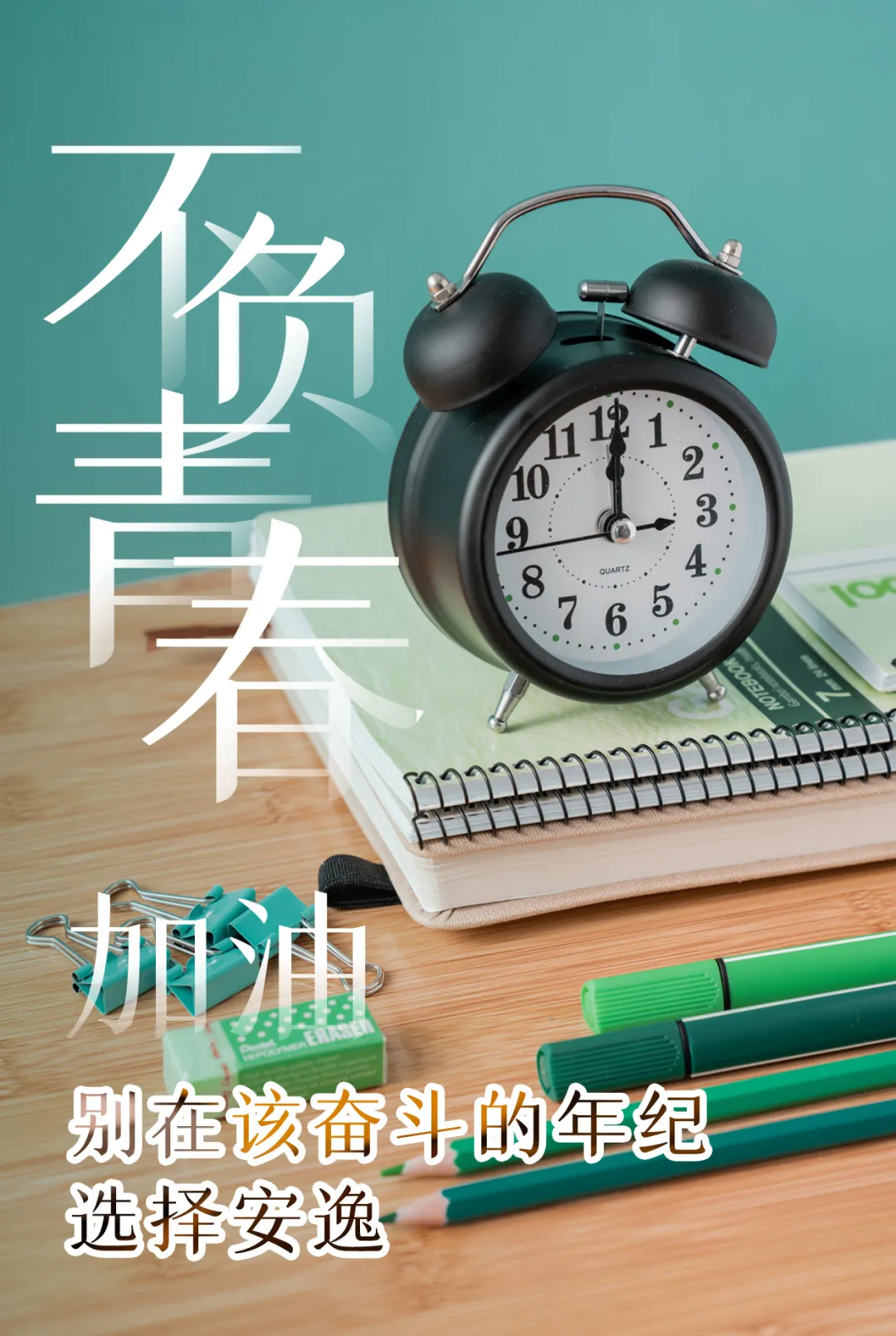 「2021.11.18」早安心语，正能量鼓励人语录句子，冬天早上好图片