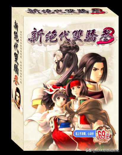 江小鱼花无缺儿子们的大冒险：《绝代双骄3》