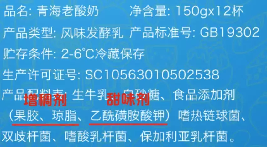 新希望活润世界杯定制瓶(就算白送，我也绝对不喝的几种酸奶)