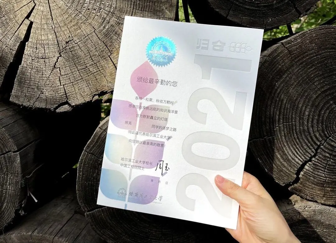 「你喜欢的大学」 拍了拍你，并说：这是你的录取通知书嘛？