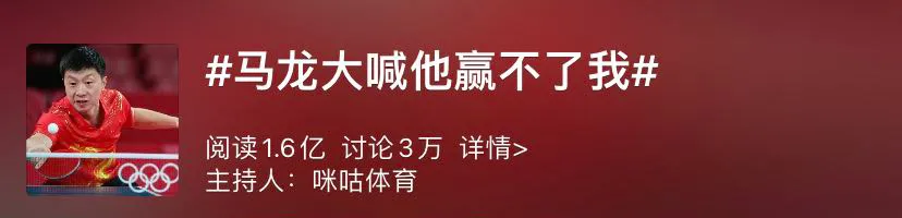 家里有马龙骑要打死吗（马龙奥运“封神”，家庭曝光，让我们看清一个人优秀的真相）