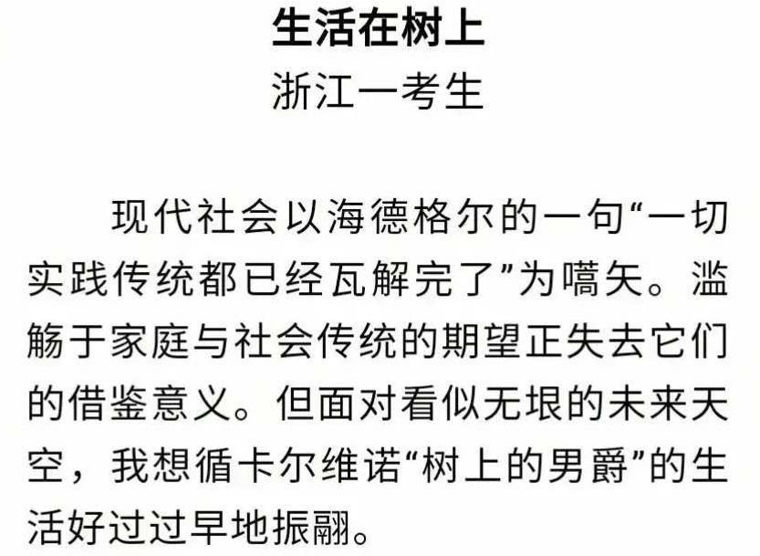 堆满生僻字的高考满分作文，和通俗易懂的平安易读经文，你选谁？