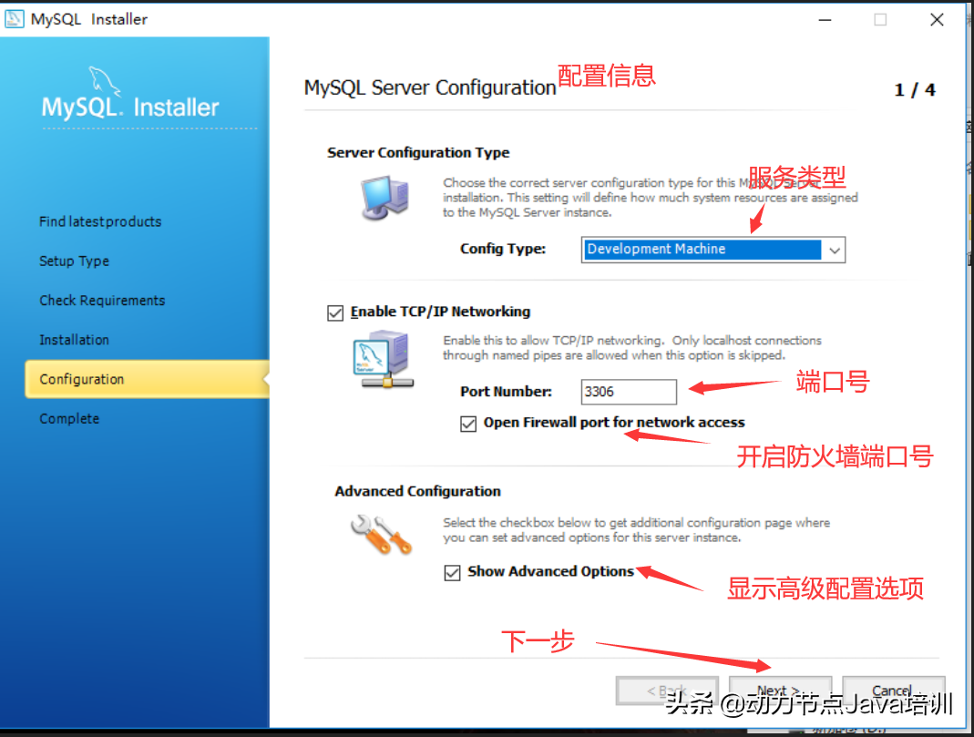 2021最新MySQL安装配置教程，mysql数据库安装常见问题汇总