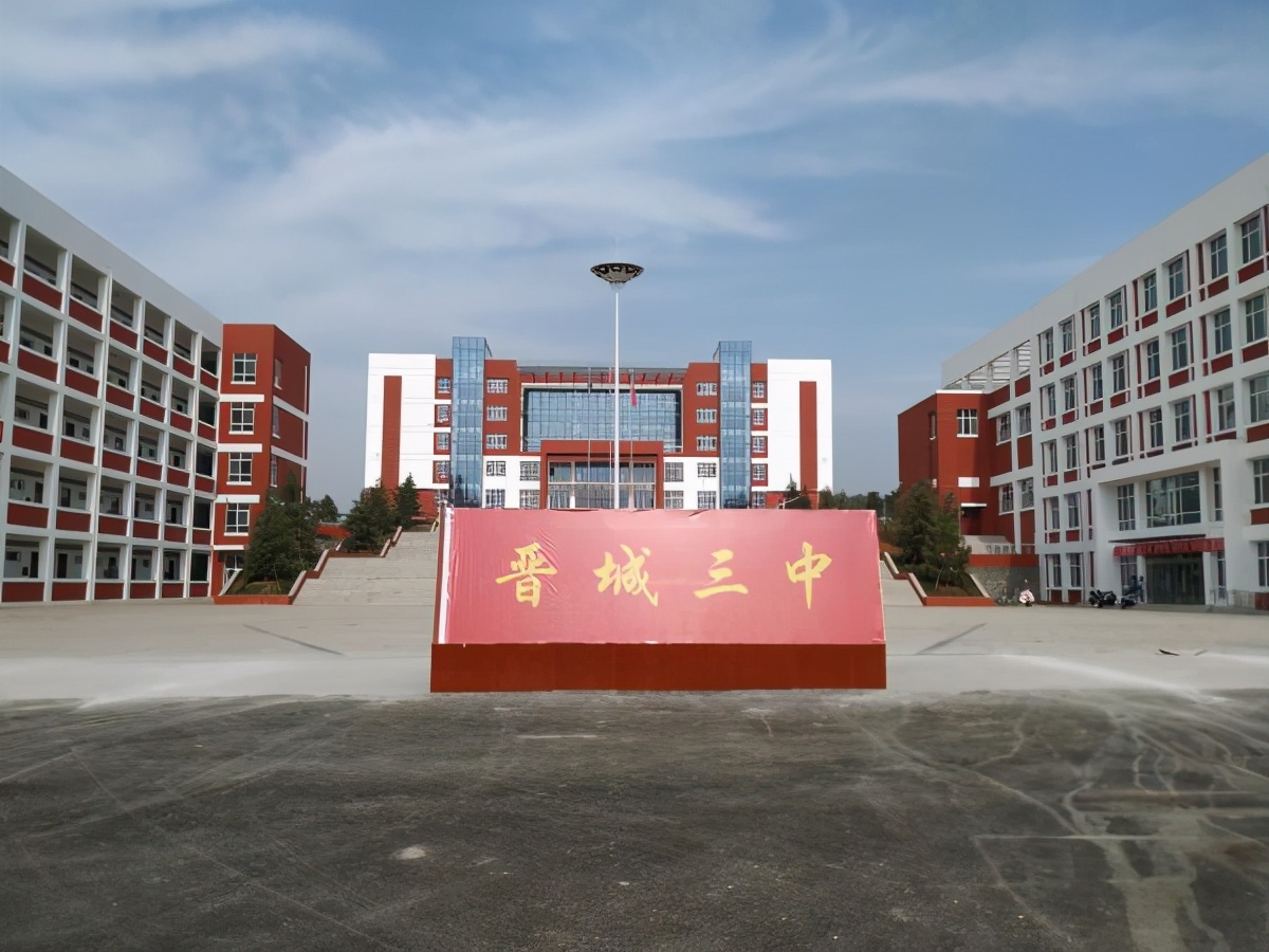 晋城三中2017高考情况(晋城三中2020录取分数线)