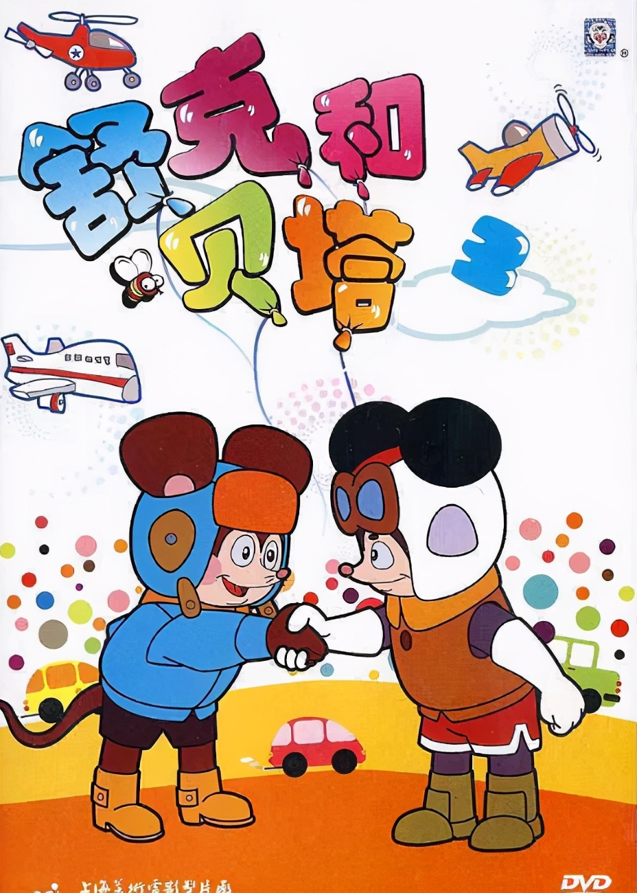 30多年了,《舒克和贝塔》的讽刺依旧直戳内心,不愧是成人童话