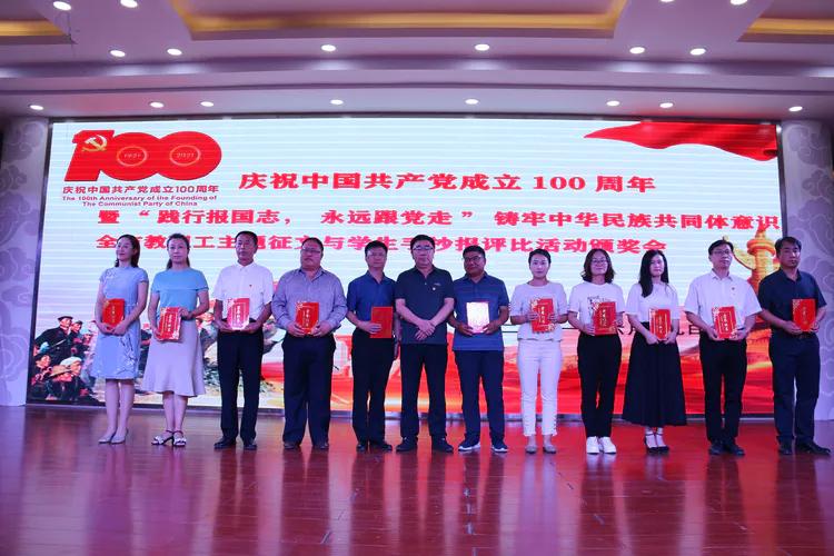 赤峰市教职工主题征文和学生手抄报评比活动暨第26届“文苑杯”