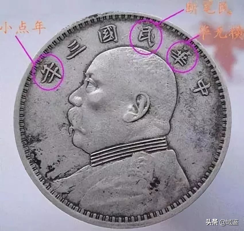 银元袁大头的120个版别大全，哪个版比较值钱呢？