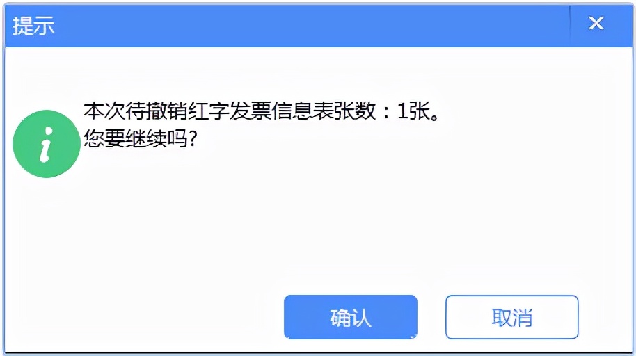 开票软件免费版增值税发票税控开票软件操作手册