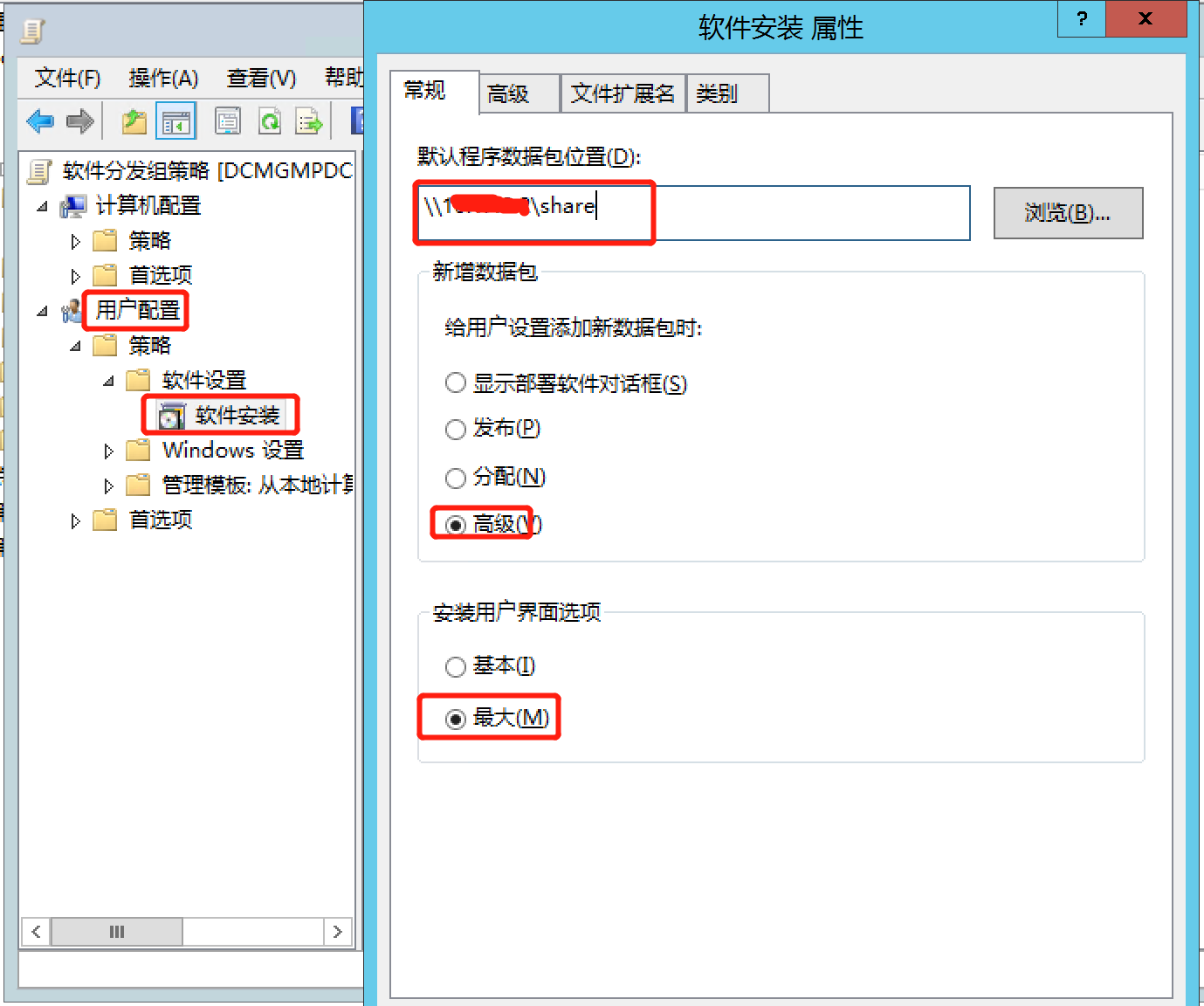 Windows AD域下批量分发安装软件——看这篇就够了