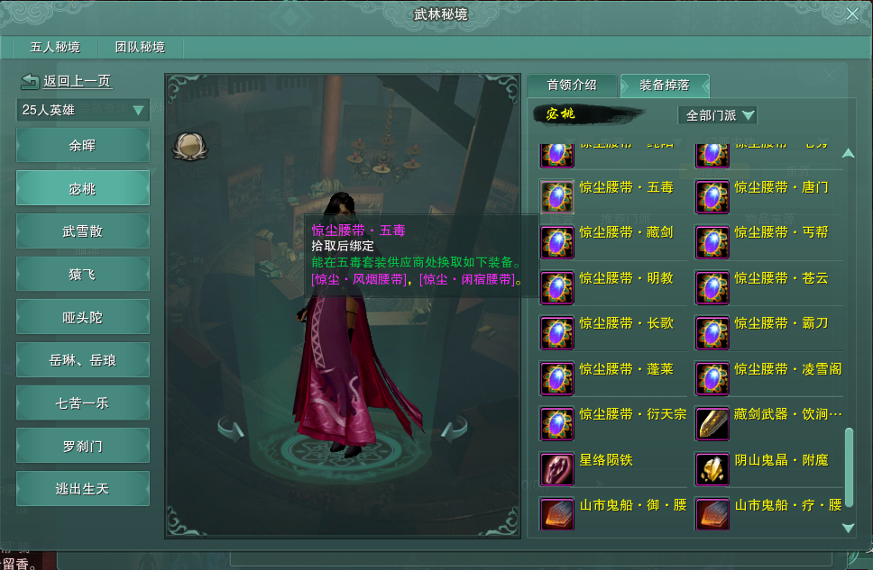 剑网3重制版：满级PVE装备进阶攻略，从新手到老江湖