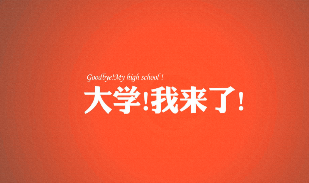 2021年高考各省出分时间已定，望眼欲穿等此时，不负如来不负卿