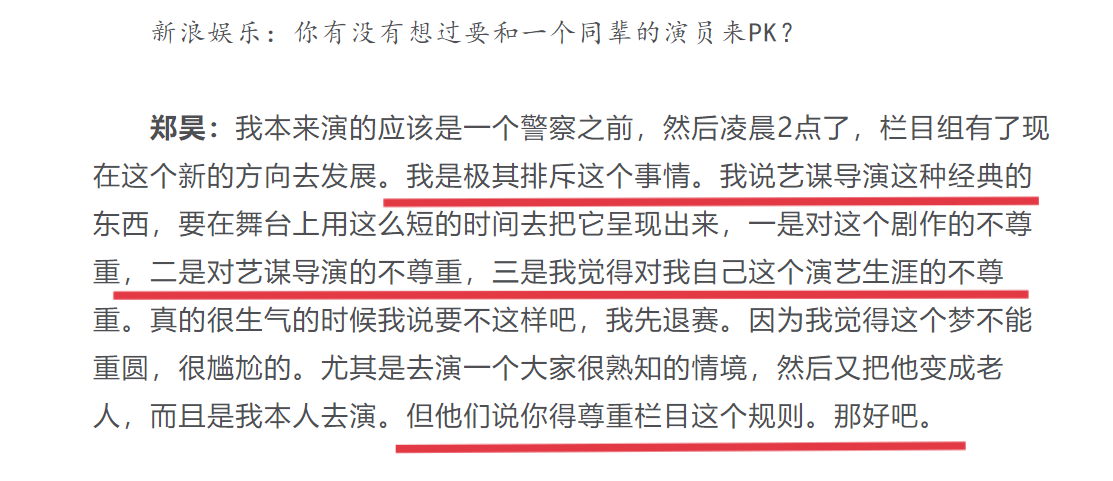 综艺里让人气愤的6大场面：当众戳人“伤疤”、把低俗趣味当笑点