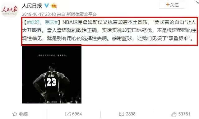 nba为什么不能在中国博了（封杀NBA近一年，央视首次报道！这般难得的待遇，詹皇当之无愧）