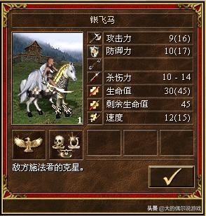 《英雄无敌三》WOG版本，全兵种特性以及原型分析（壁垒篇）