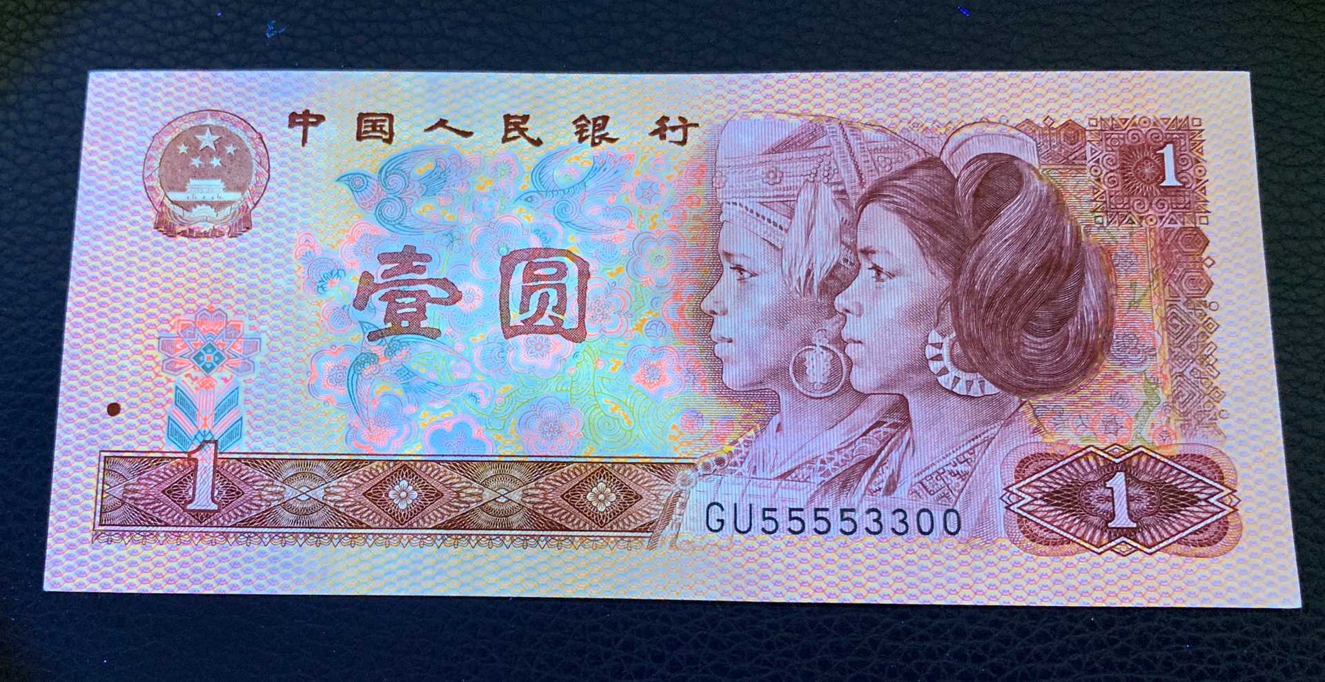 801冠号价格表(这张用过的一元纸币上涨了多少你知道) - 价格百科