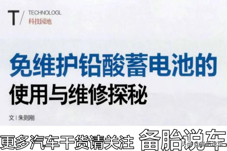 厂家宣传的“免维护”真的靠谱吗？老司机：不能全信