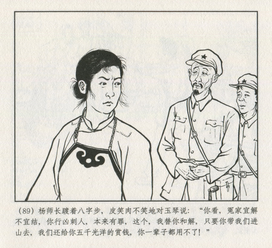 上海人民美术出版社建党周年连环画专辑25册欣赏