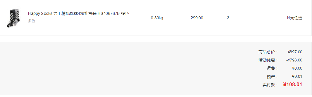 我穿过200双袜子后，才发现这些袜子非常好……