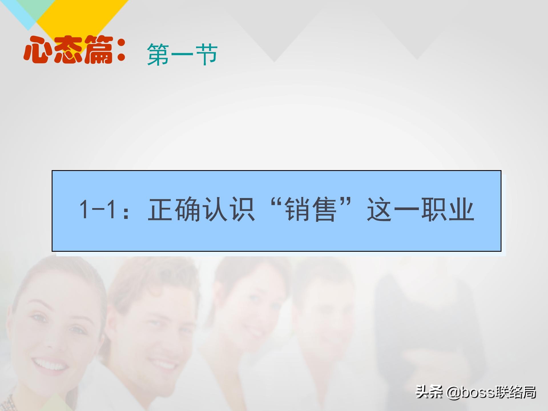 业绩倍增：销售人员培训课程，资料非常全（适合各类销售）