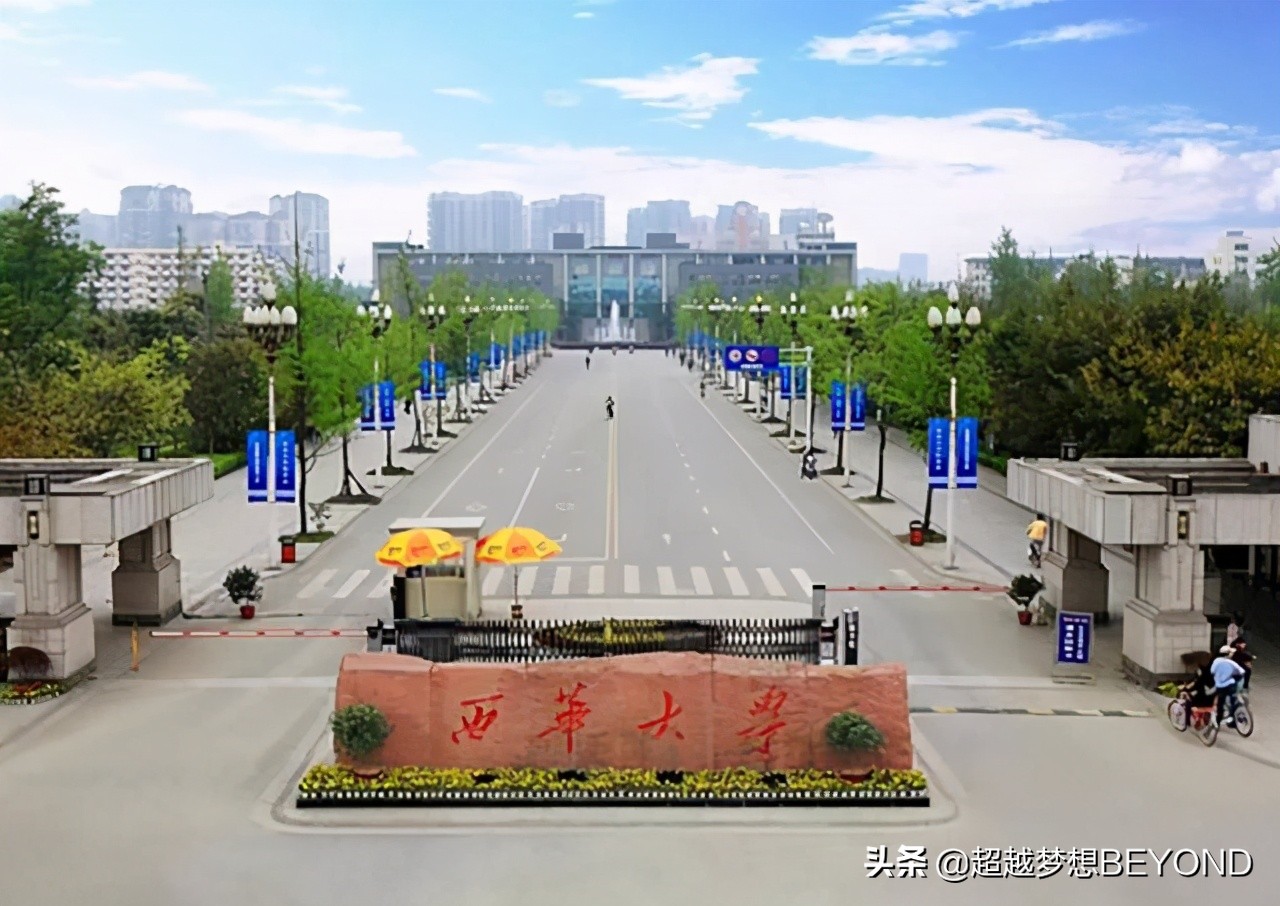 西华大学2020年全国各省本科分批次录取分数统计