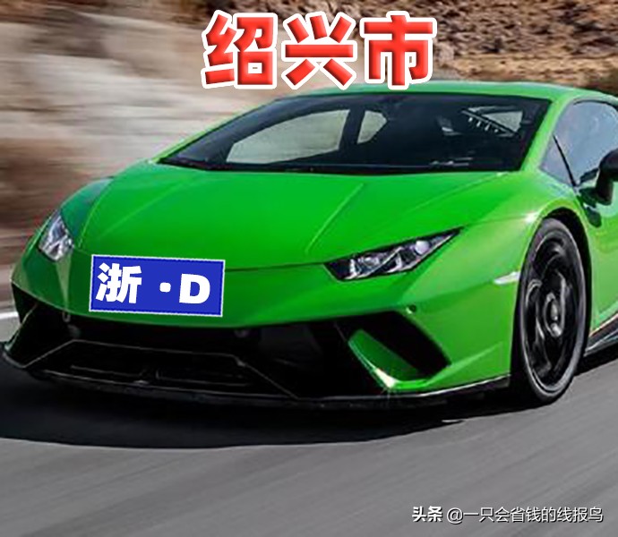 浙g是哪个市（知识科普浙江省汽车牌照大全）