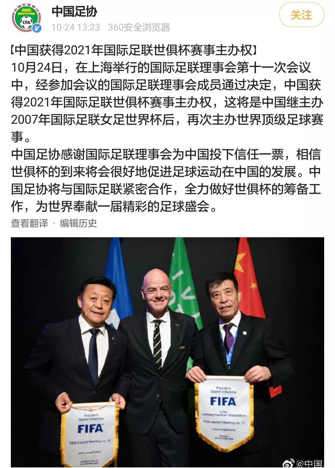 2上022世界杯不扩军丶人(2021 世俱杯花落中国！中国球队能参赛吗，谁能代表中国参赛？那一年的中超赛程恐成“灾难”)