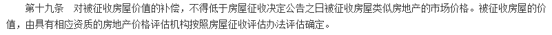 在棚户区改造当中，合法的棚户区改造拆迁补偿是这样的