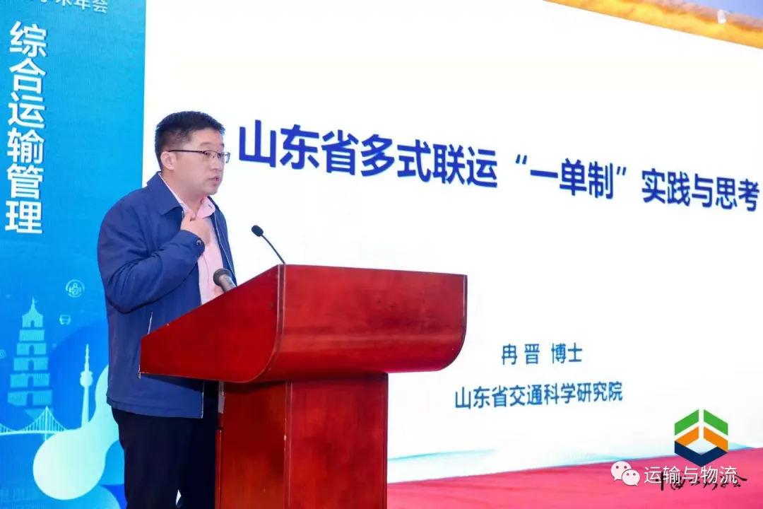 中交出行董事长王金城受邀参加“全国运输与物流学术年会”