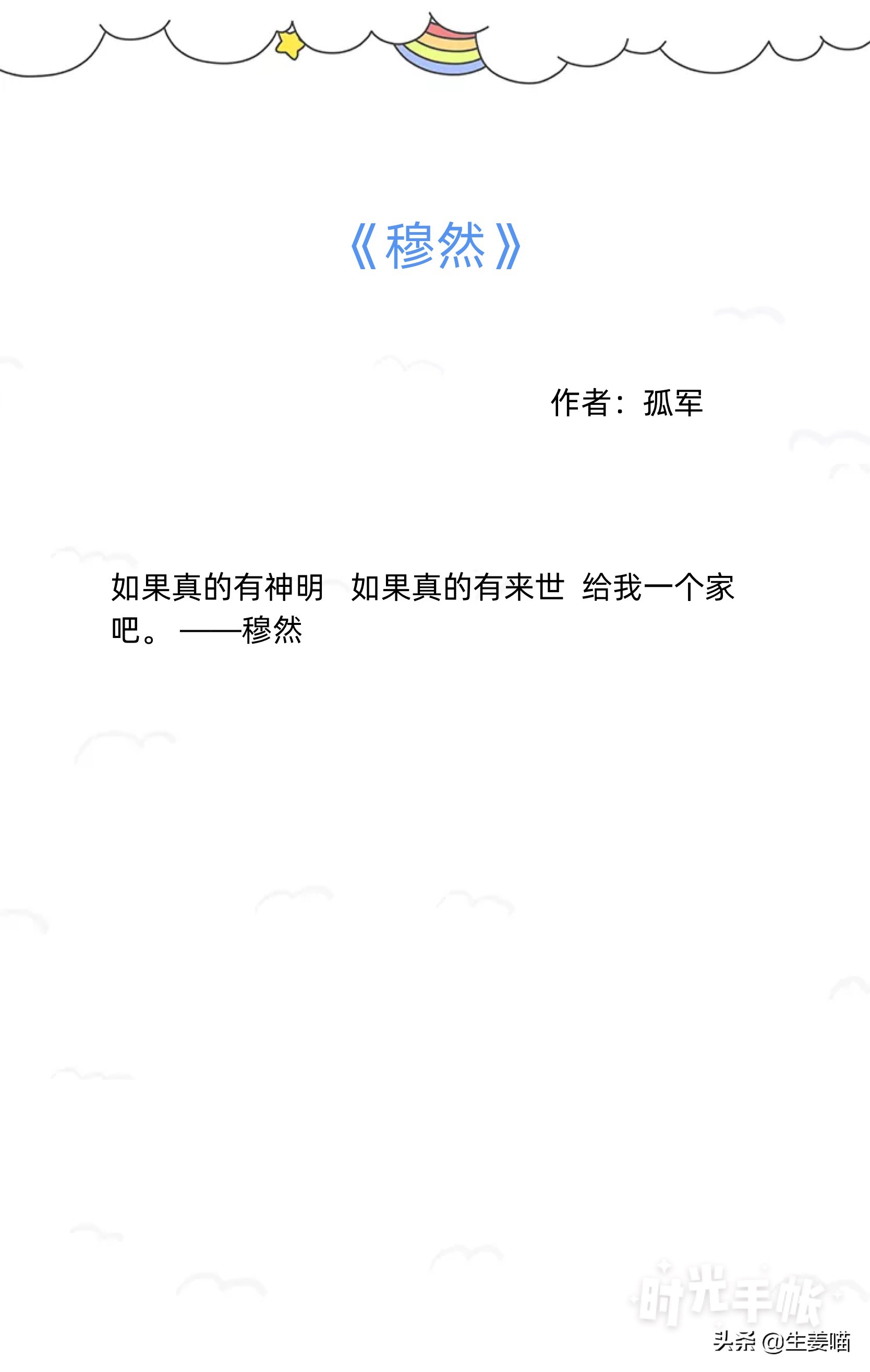 纯爱推文：强推 催泪 虐文，自己选的文 哭着我也要把它看完